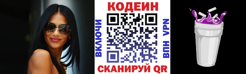 Купить  Микунь  Кодеиновый сироп Lean Purple Drank 