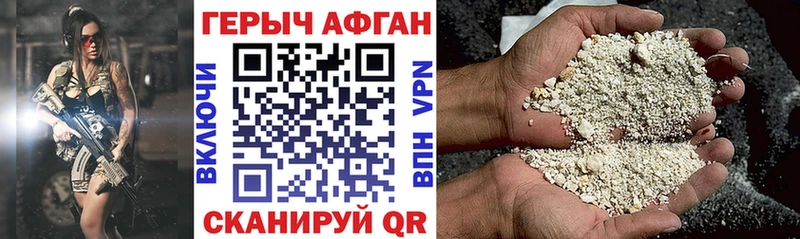 Купить Микунь Героин герыч