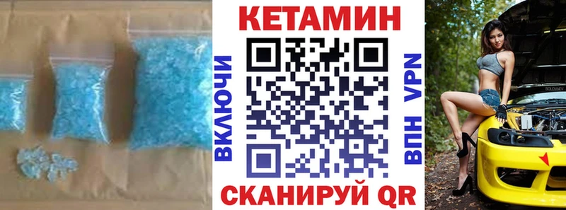 КЕТАМИН ketamine  Купить  Микунь 