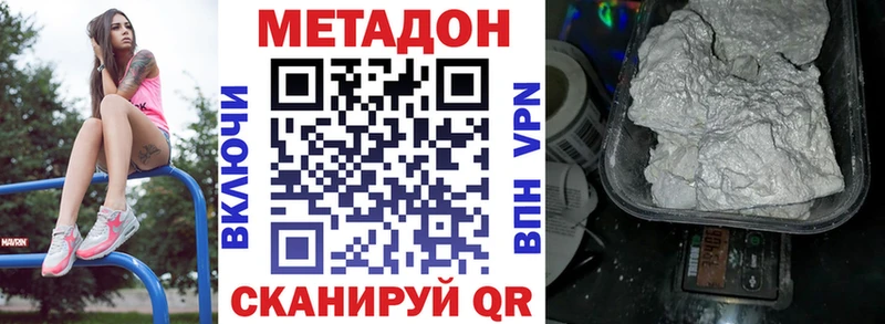 Купить  Микунь  Метадон белоснежный 